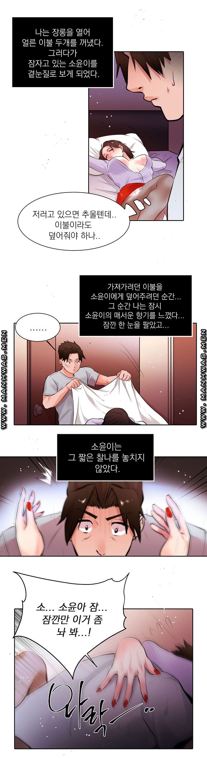 Empty Place Raw Chapter 12 Page 14