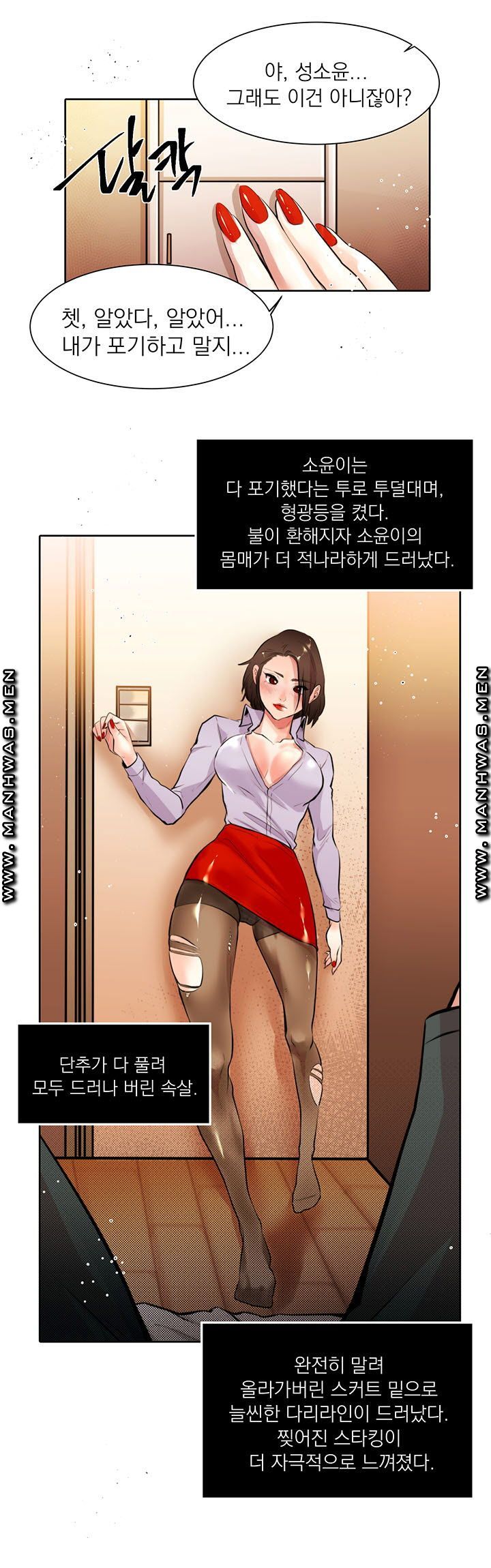 Empty Place Raw Chapter 12 Page 17