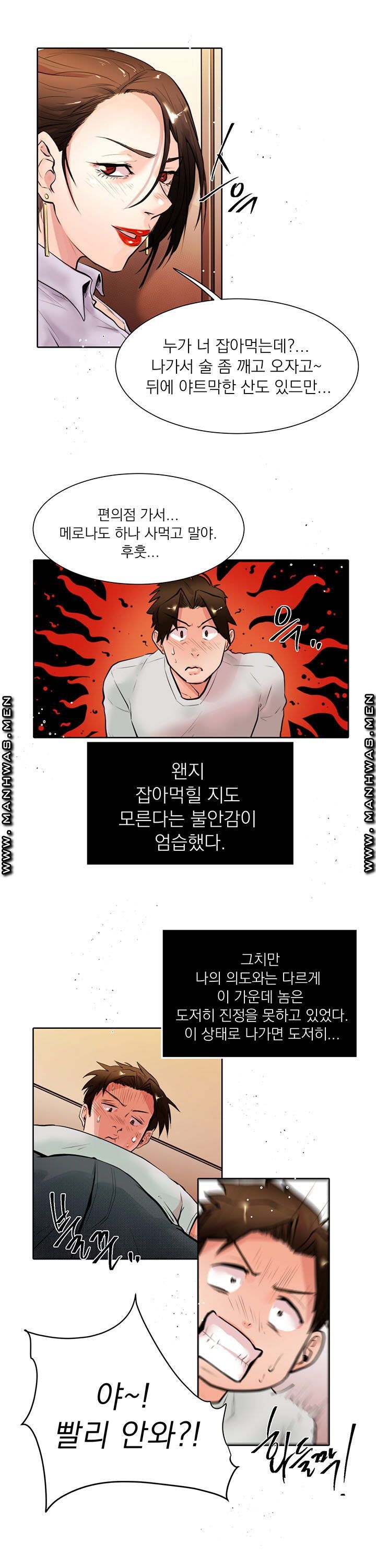 Empty Place Raw Chapter 12 Page 19