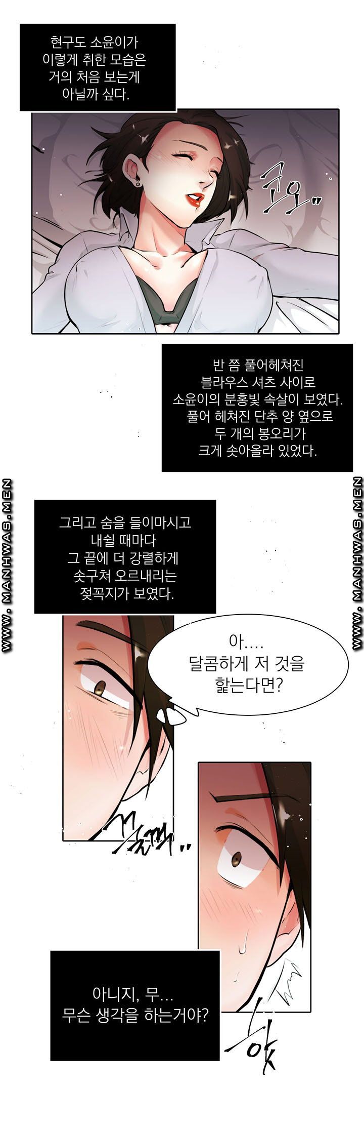 Empty Place Raw Chapter 12 Page 2