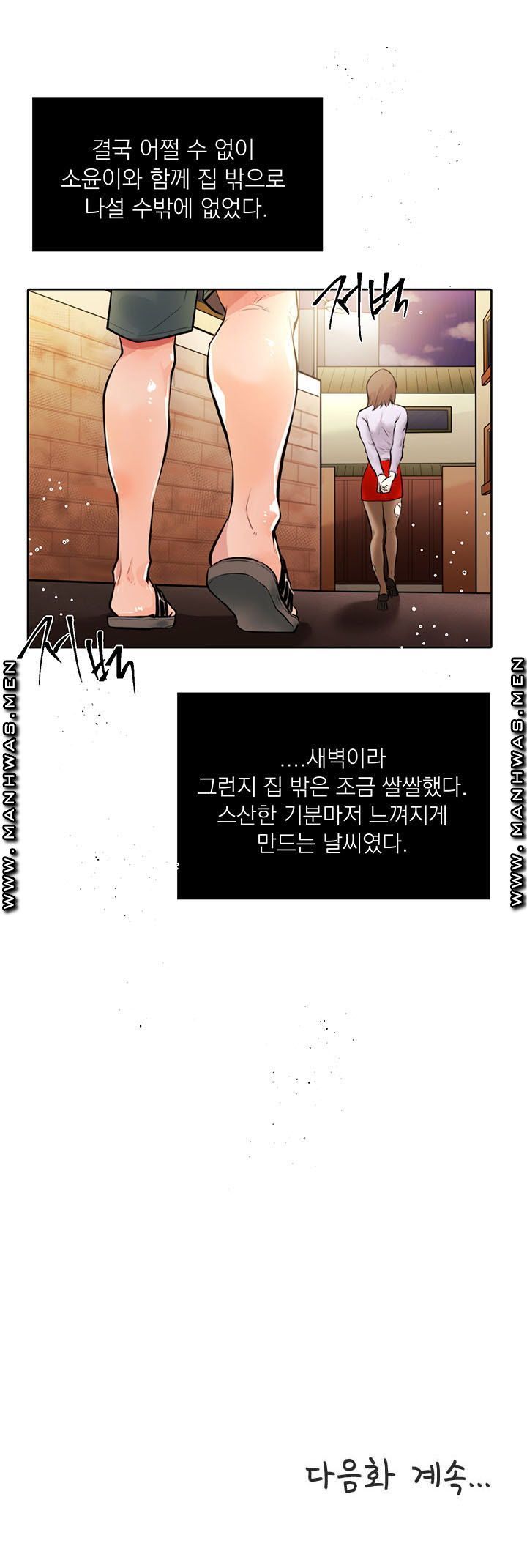 Empty Place Raw Chapter 12 Page 20