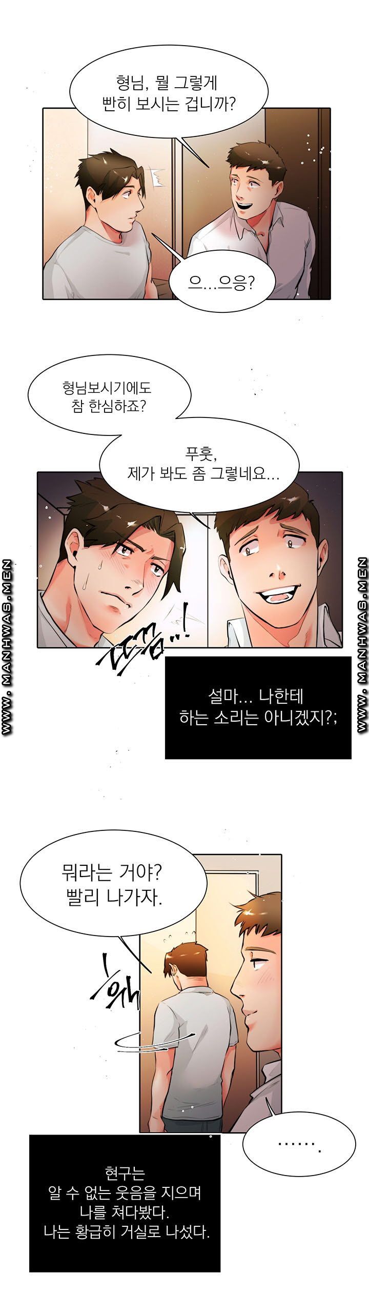 Empty Place Raw Chapter 12 Page 3