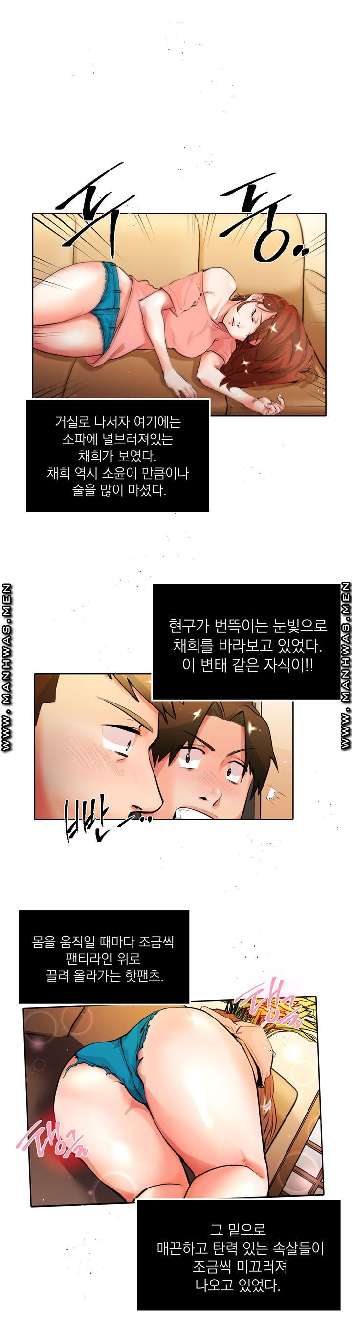 Empty Place Raw Chapter 12 Page 4