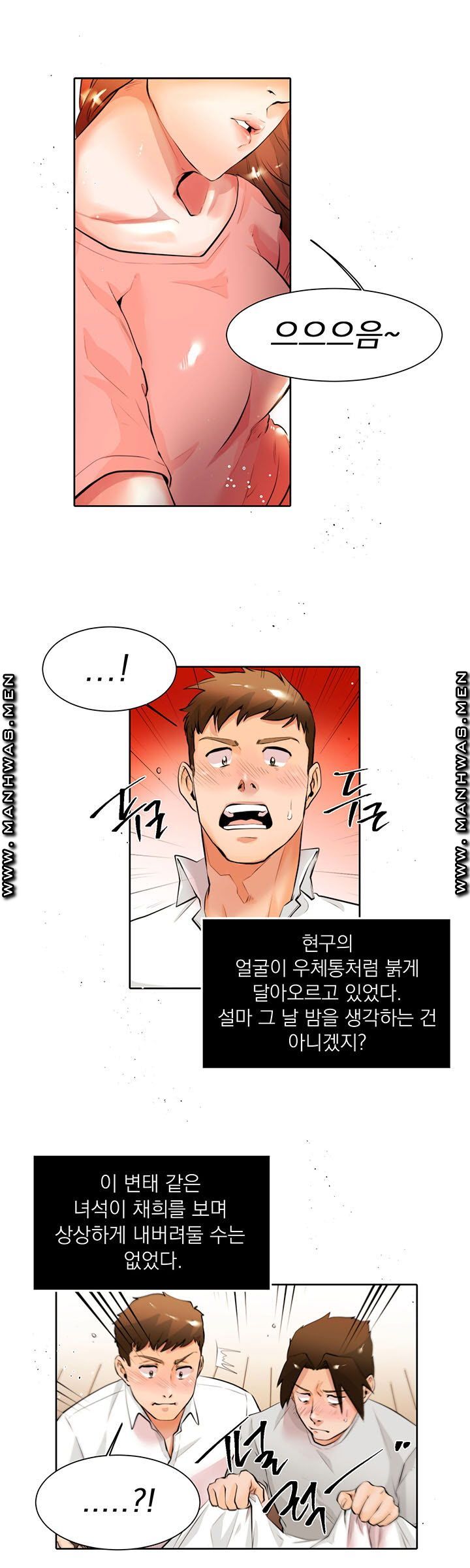 Empty Place Raw Chapter 12 Page 5