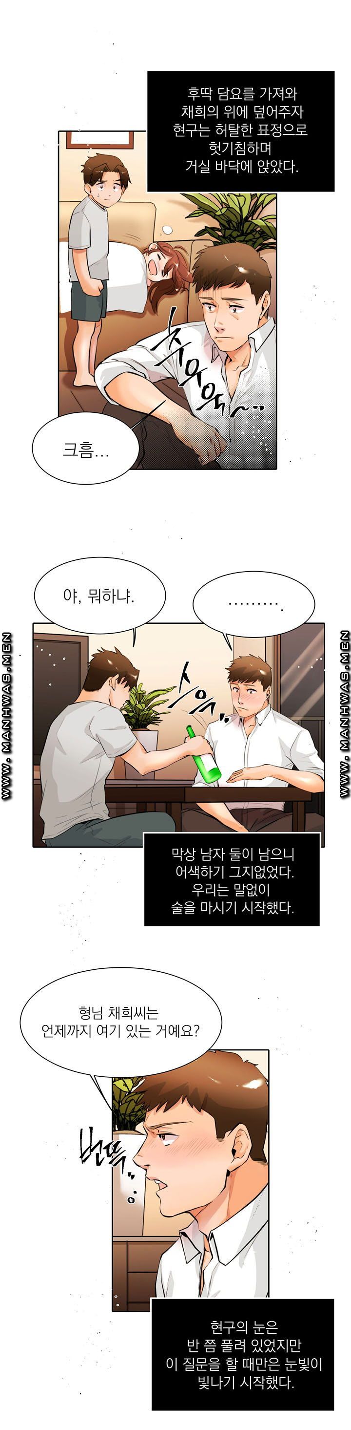 Empty Place Raw Chapter 12 Page 6
