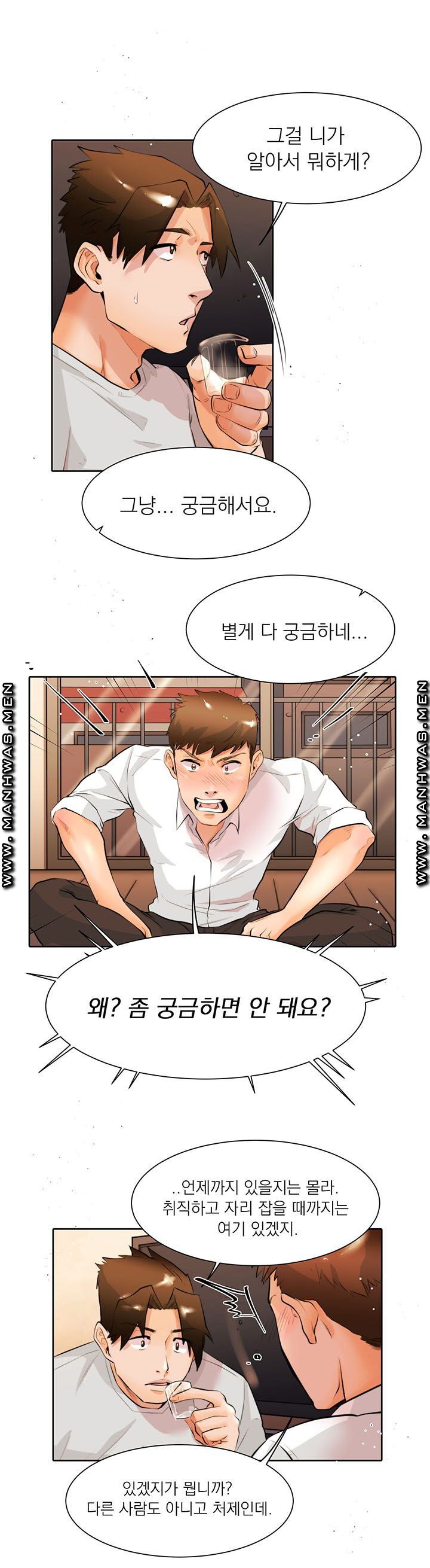 Empty Place Raw Chapter 12 Page 7