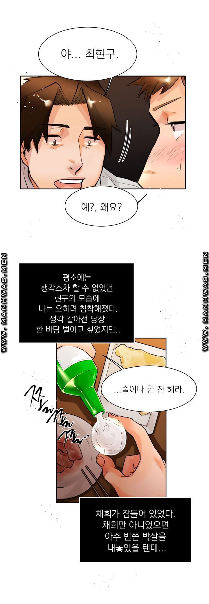 Empty Place Raw Chapter 12 Page 8