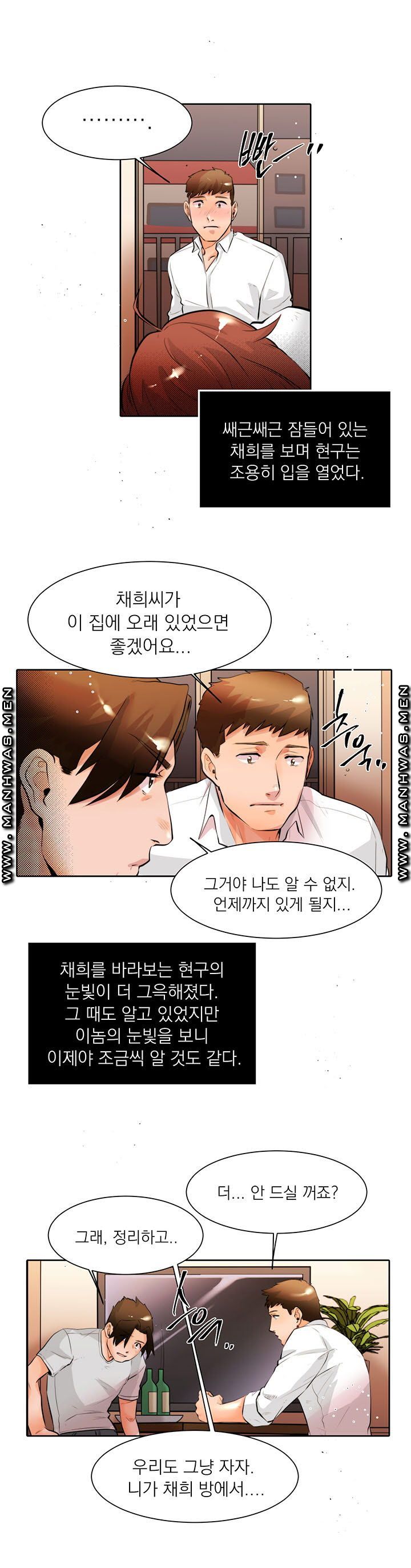 Empty Place Raw Chapter 12 Page 9