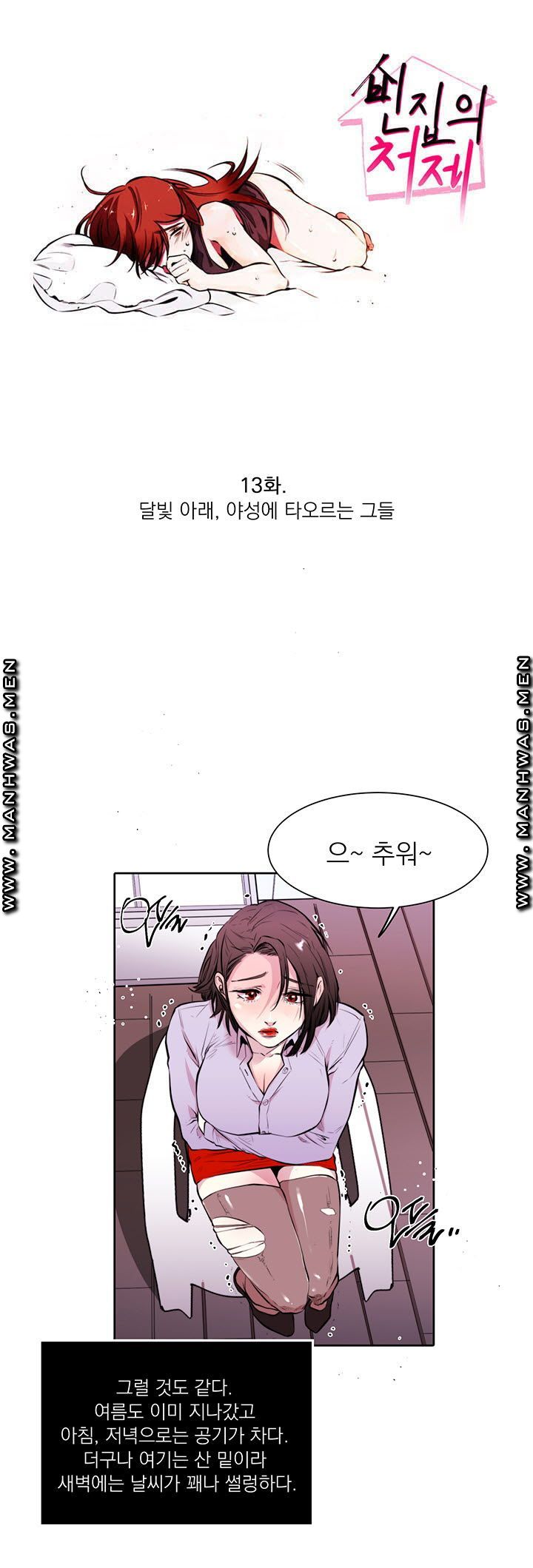 Empty Place Raw Chapter 13 Page 1