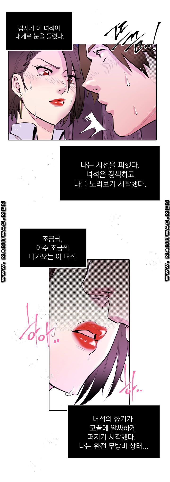 Empty Place Raw Chapter 13 Page 11