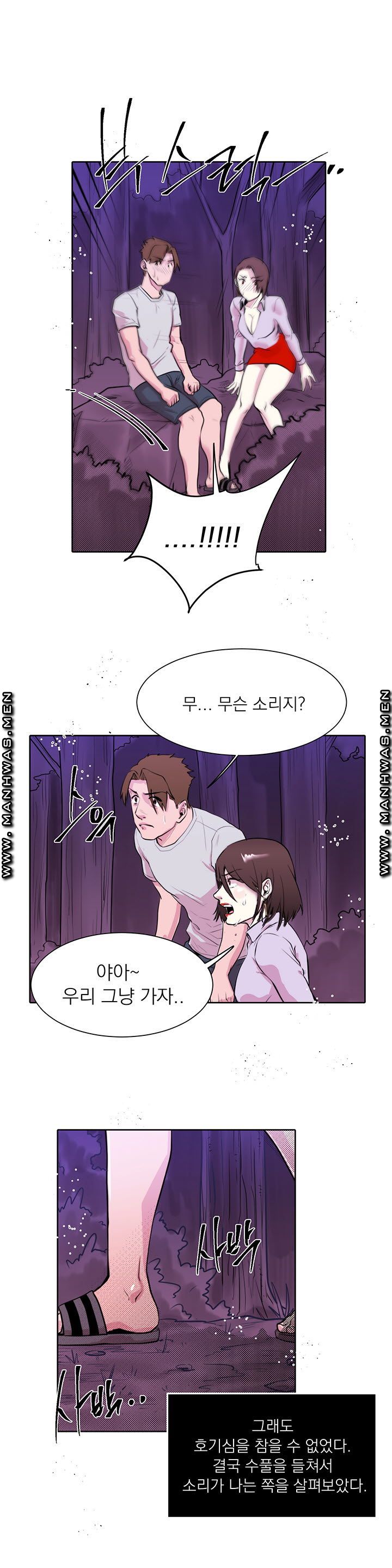Empty Place Raw Chapter 13 Page 12
