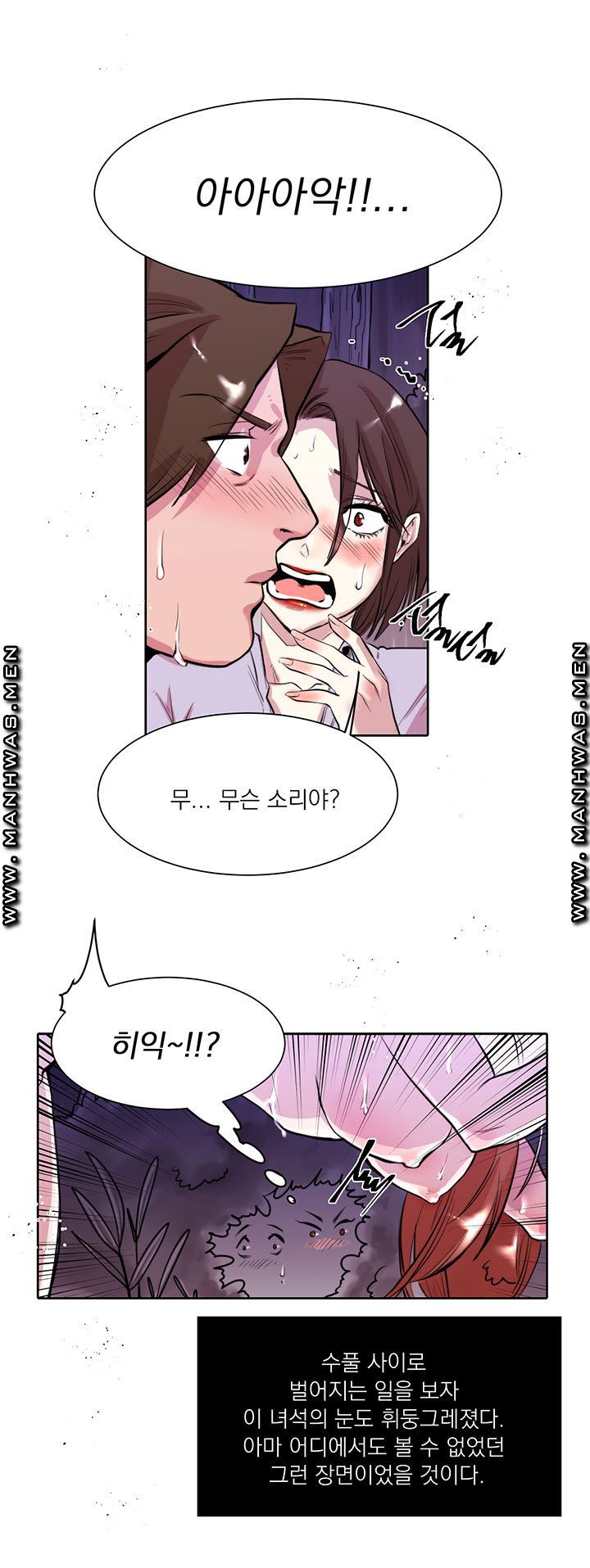 Empty Place Raw Chapter 13 Page 15