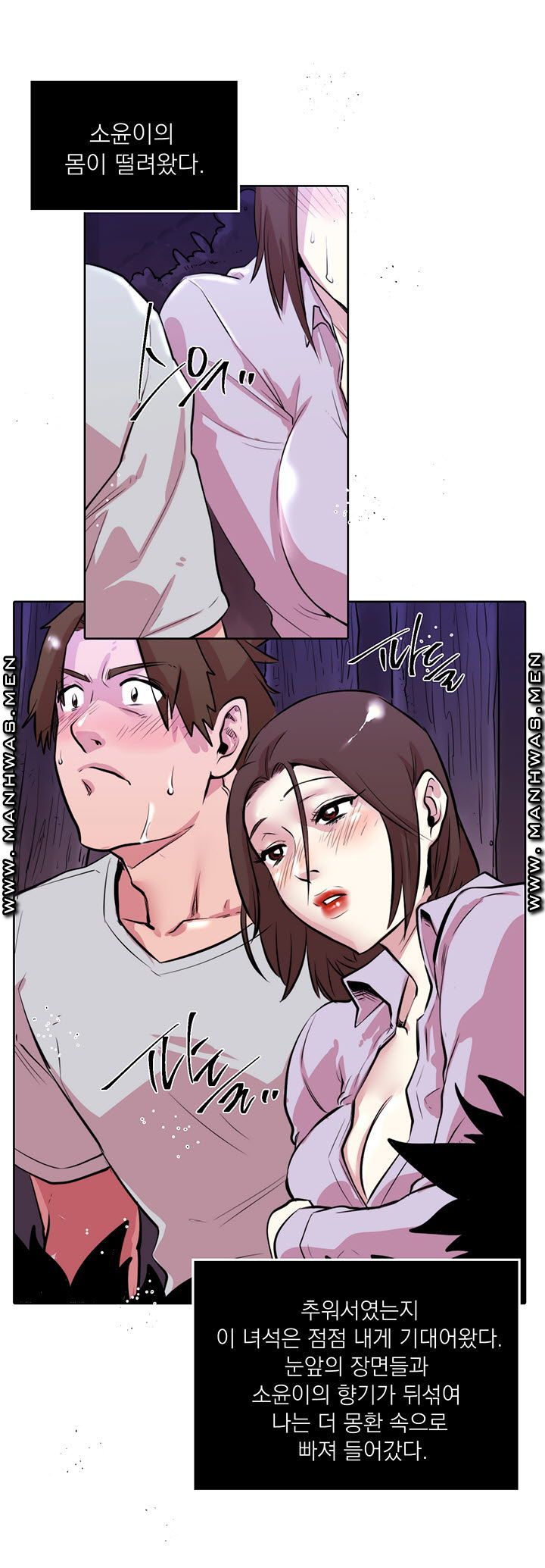Empty Place Raw Chapter 13 Page 16