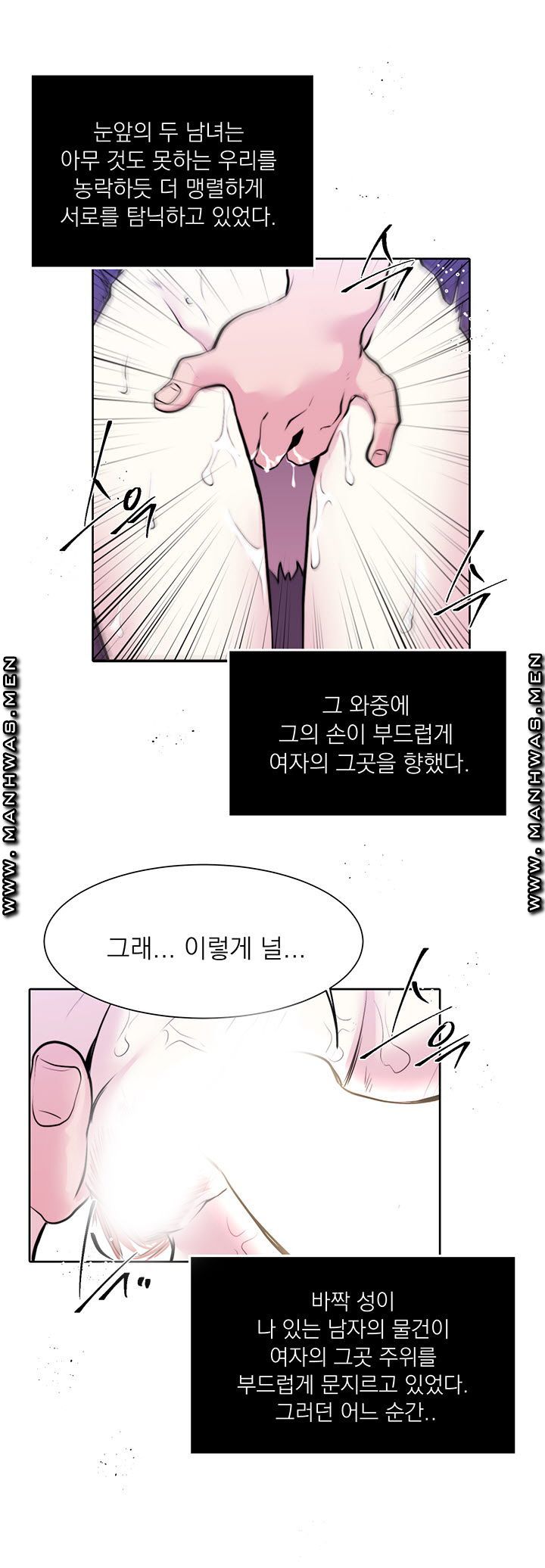 Empty Place Raw Chapter 13 Page 17