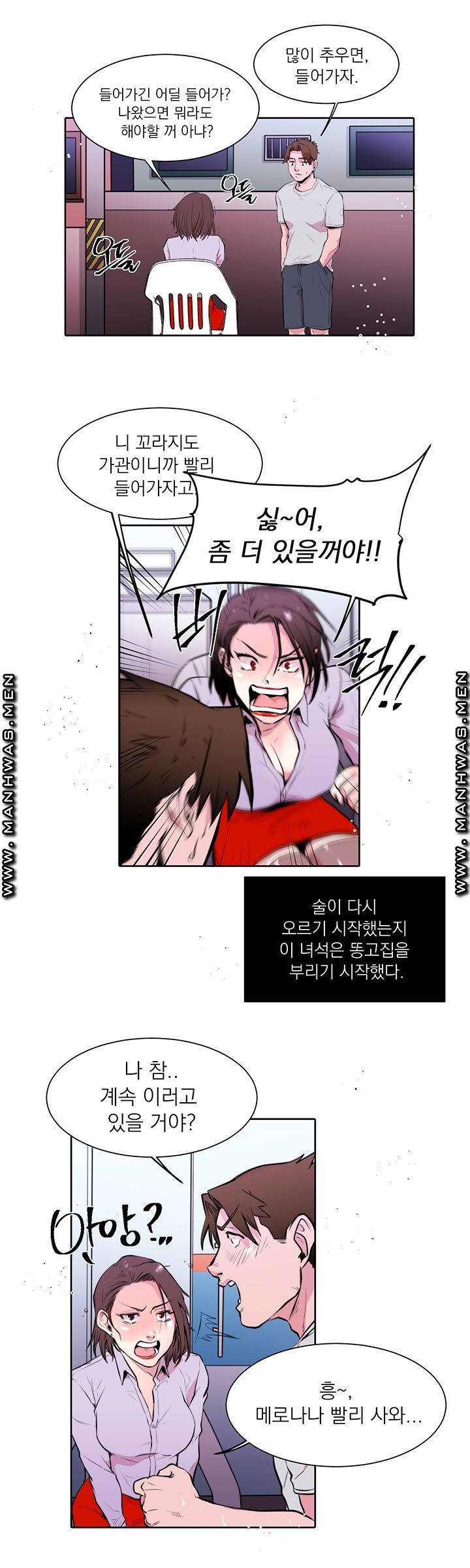 Empty Place Raw Chapter 13 Page 2