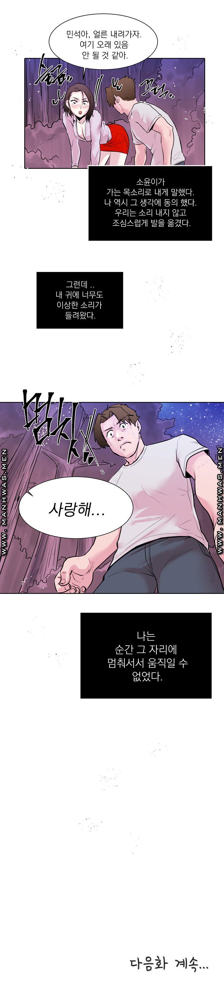Empty Place Raw Chapter 13 Page 20