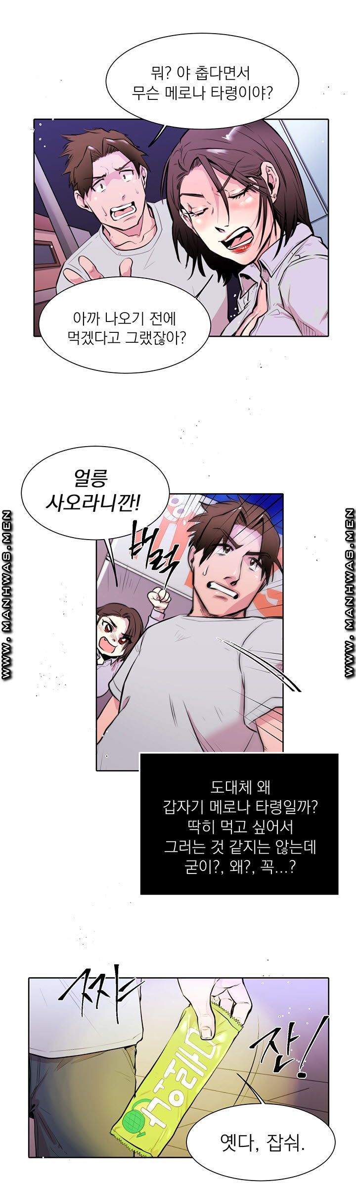 Empty Place Raw Chapter 13 Page 3
