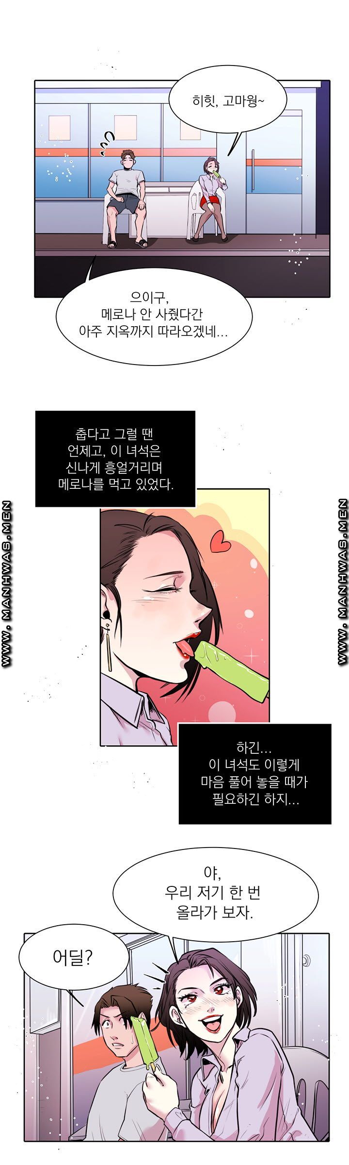 Empty Place Raw Chapter 13 Page 4