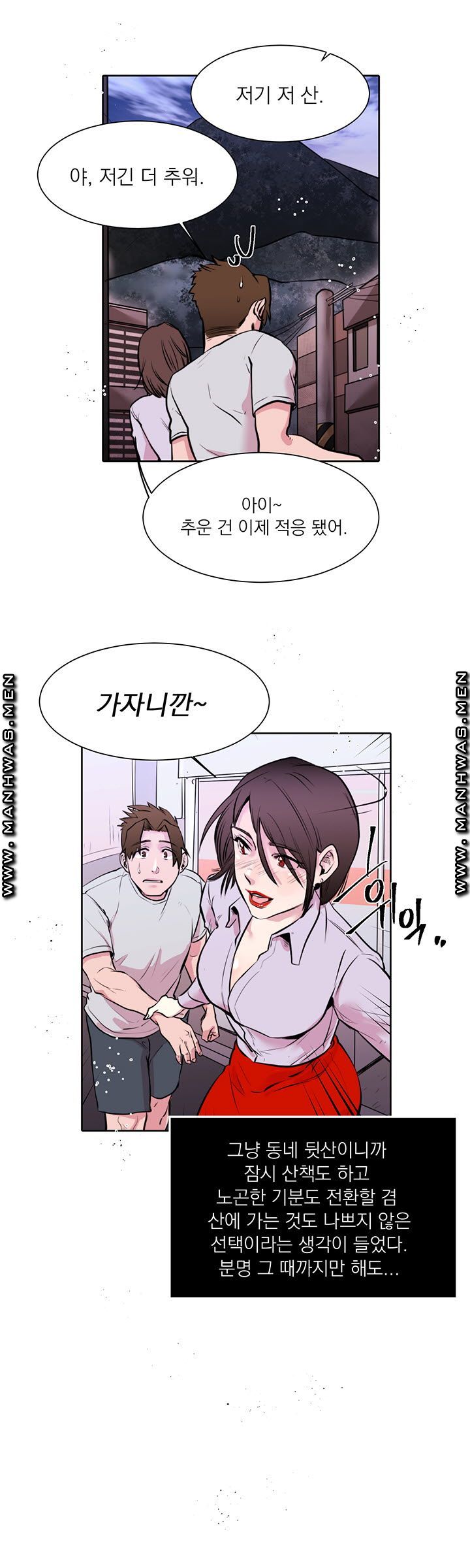 Empty Place Raw Chapter 13 Page 5