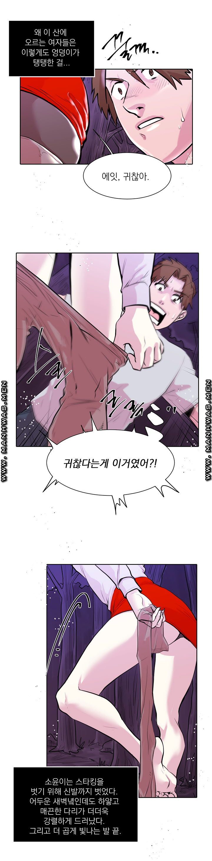 Empty Place Raw Chapter 13 Page 7
