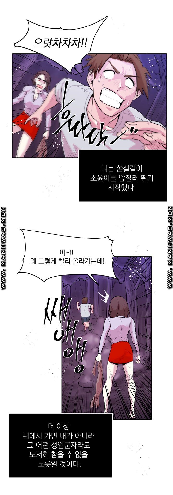 Empty Place Raw Chapter 13 Page 8
