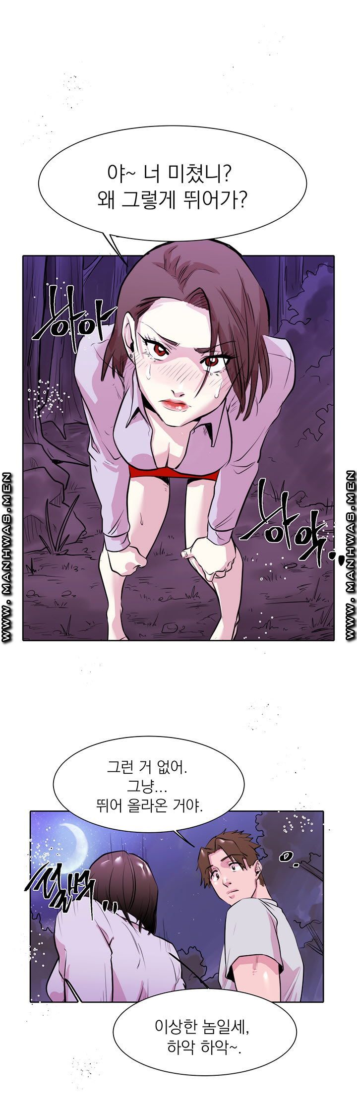 Empty Place Raw Chapter 13 Page 9