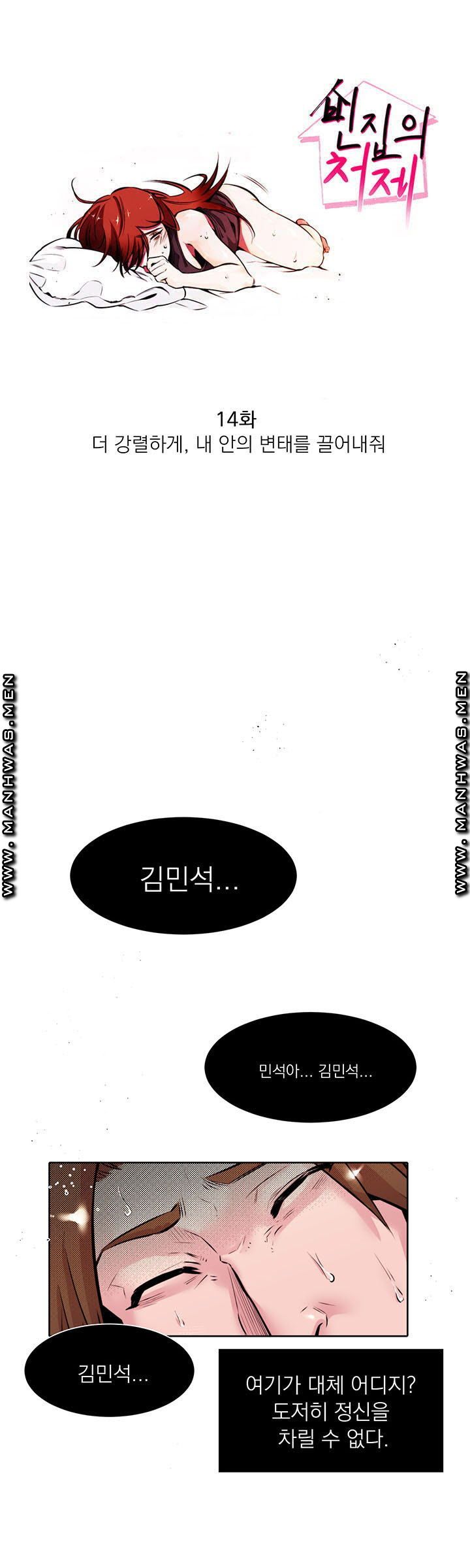 Empty Place Raw Chapter 14 Page 1