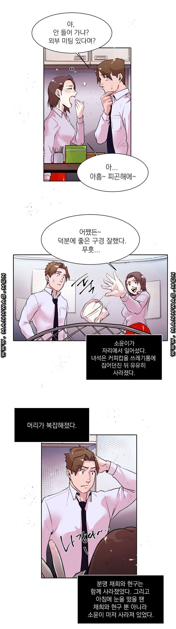 Empty Place Raw Chapter 14 Page 10
