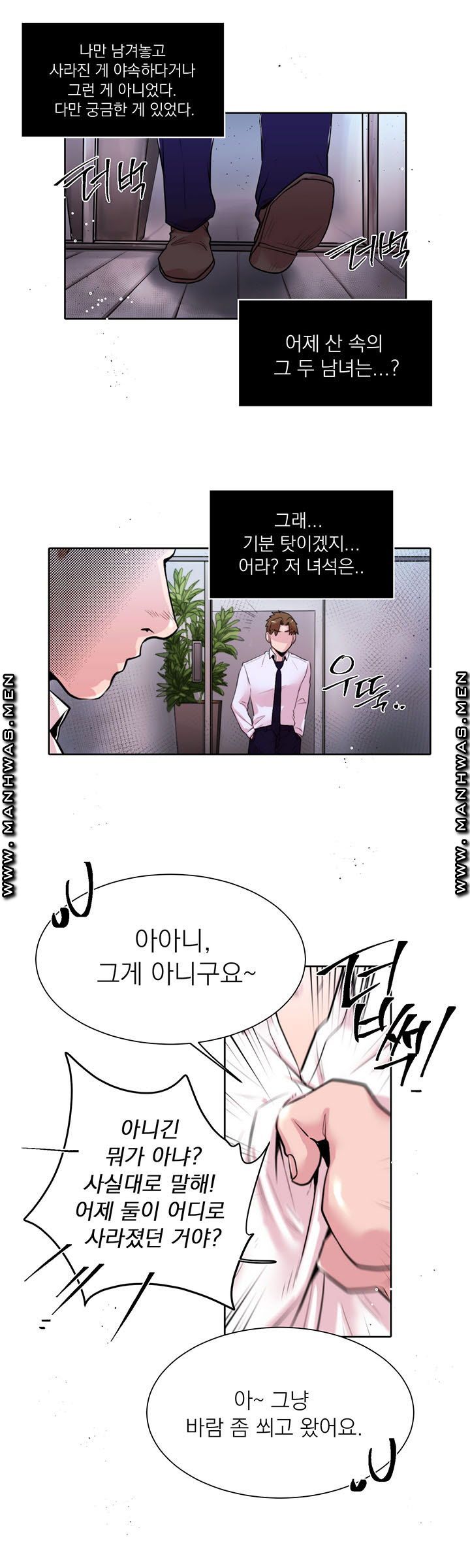 Empty Place Raw Chapter 14 Page 11