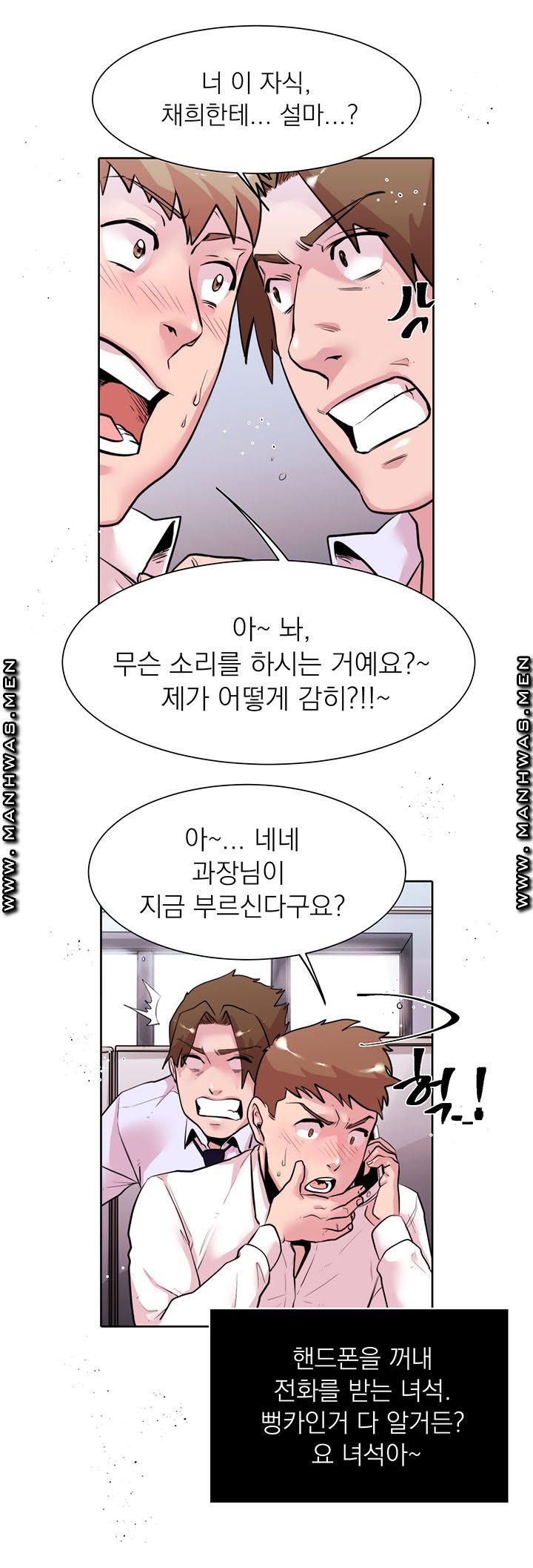 Empty Place Raw Chapter 14 Page 12