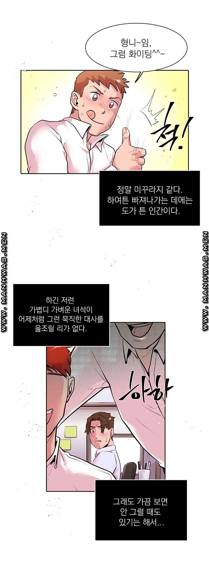 Empty Place Raw Chapter 14 Page 13