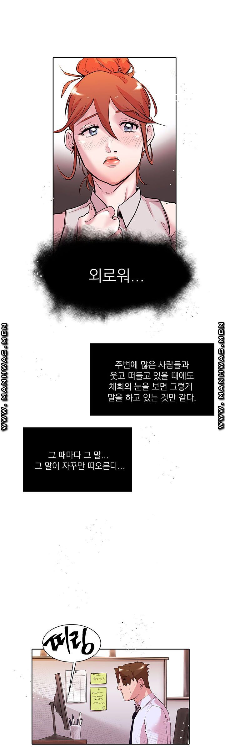 Empty Place Raw Chapter 14 Page 15