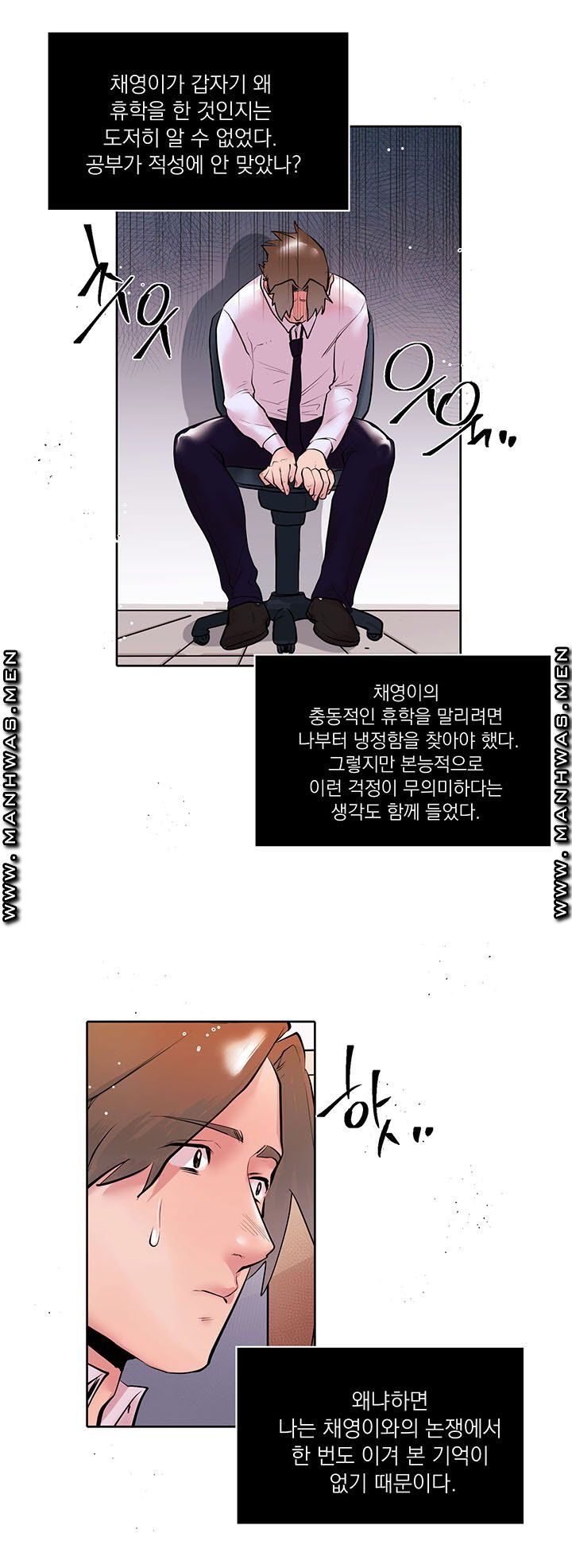 Empty Place Raw Chapter 14 Page 18