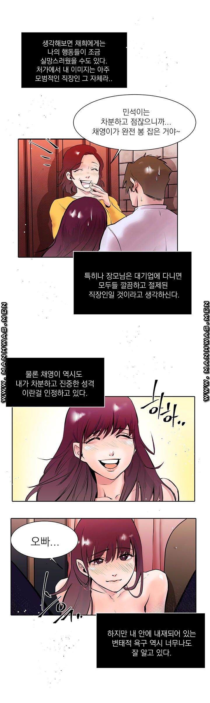 Empty Place Raw Chapter 14 Page 19