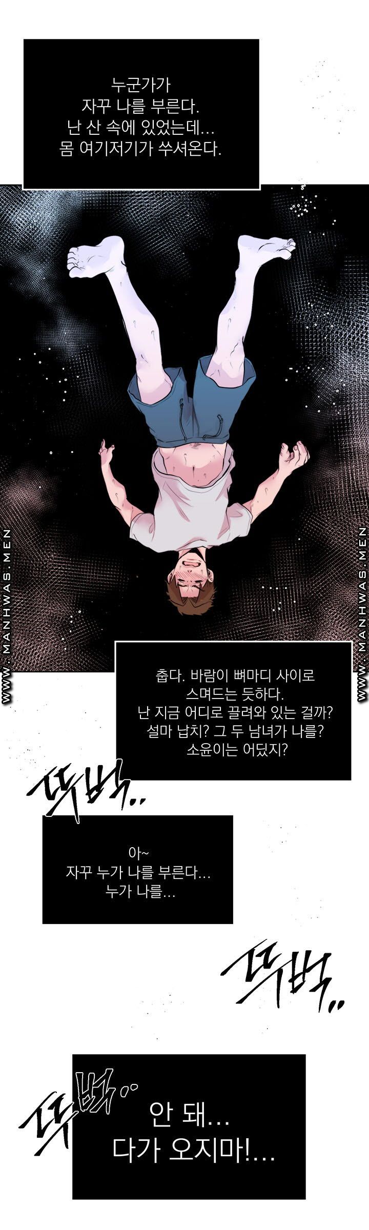 Empty Place Raw Chapter 14 Page 2