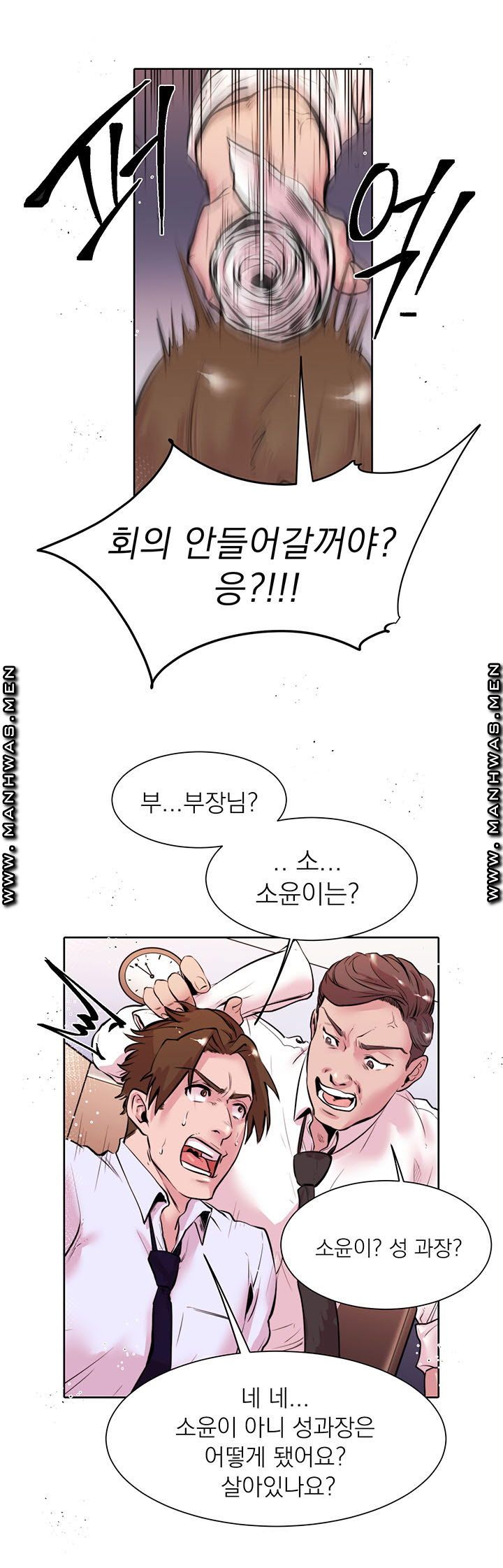 Empty Place Raw Chapter 14 Page 3