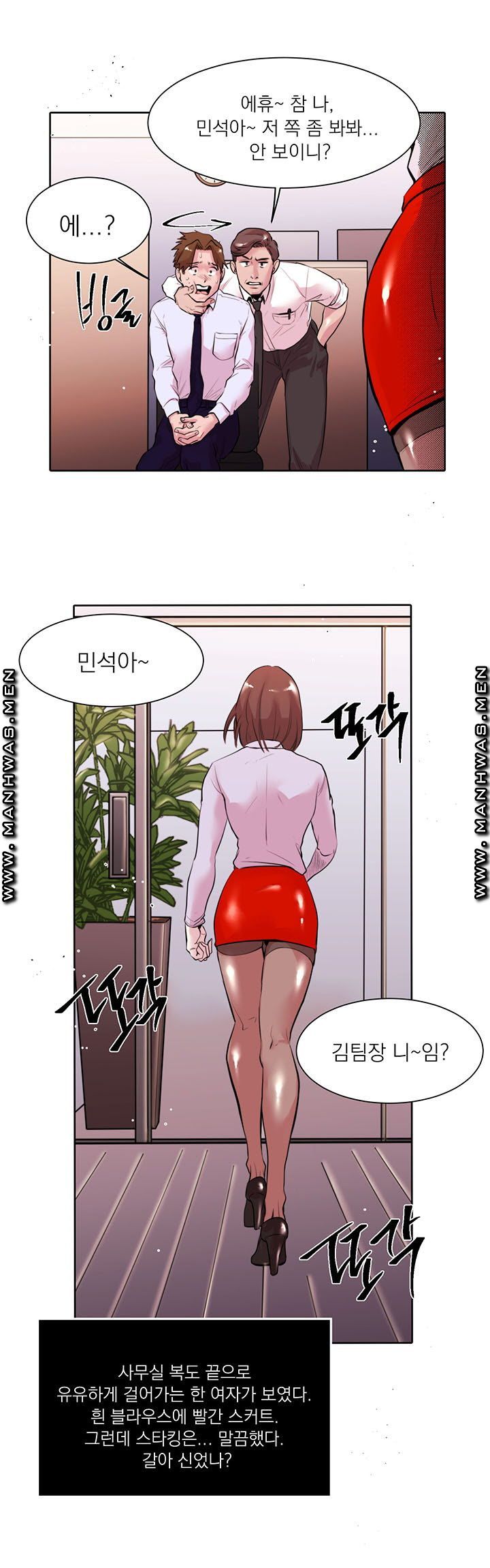 Empty Place Raw Chapter 14 Page 4