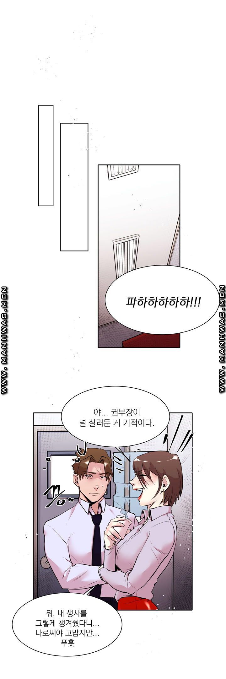 Empty Place Raw Chapter 14 Page 7