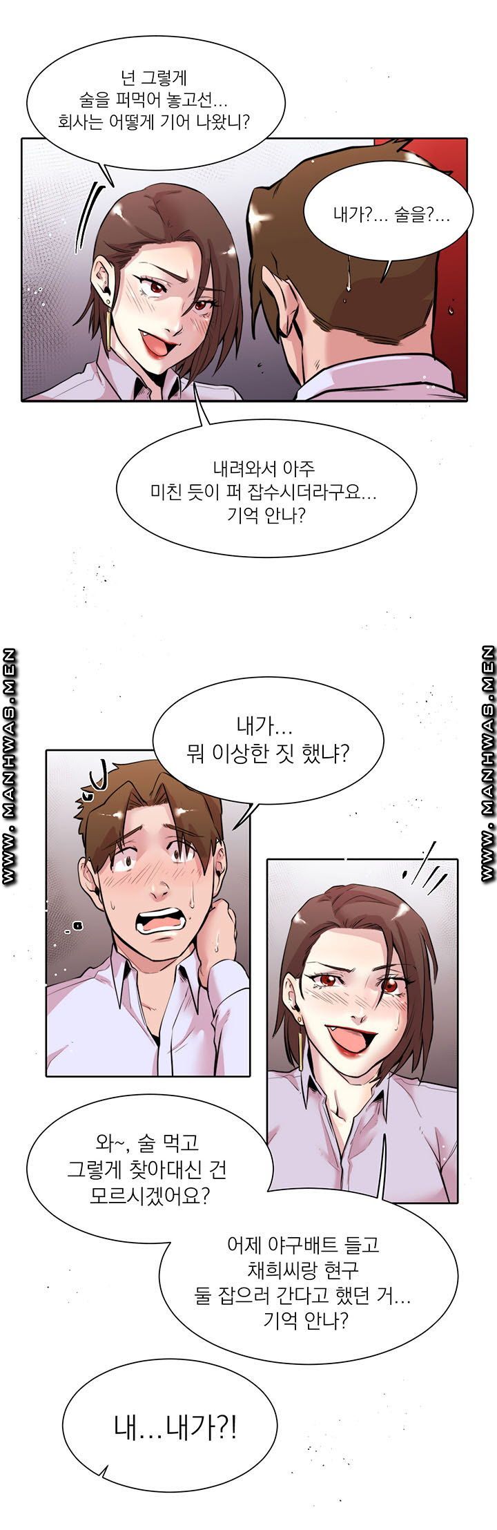 Empty Place Raw Chapter 14 Page 8