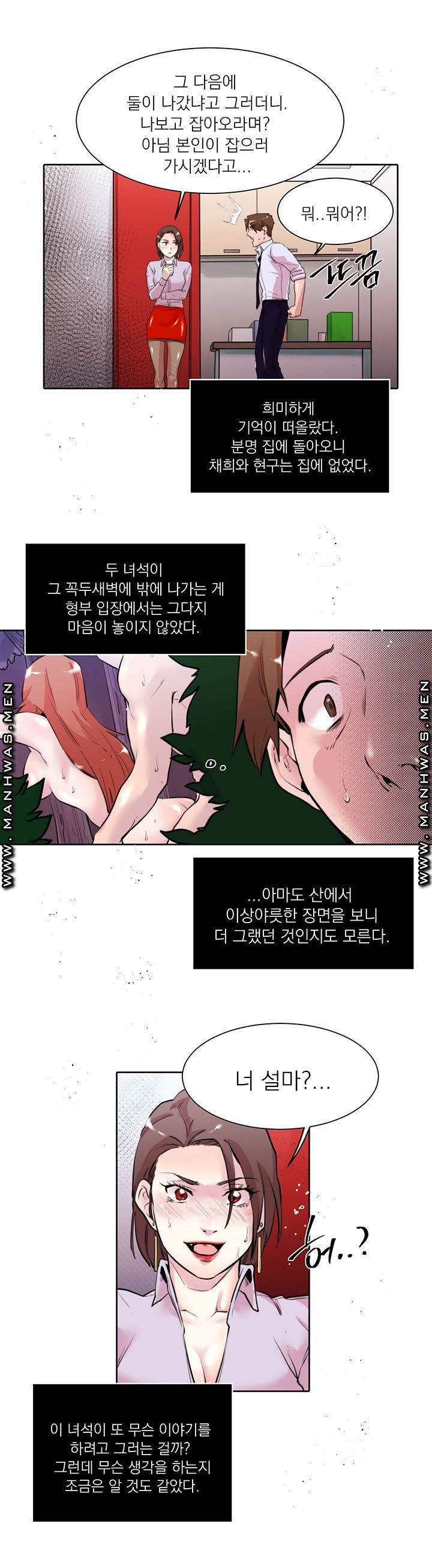 Empty Place Raw Chapter 14 Page 9