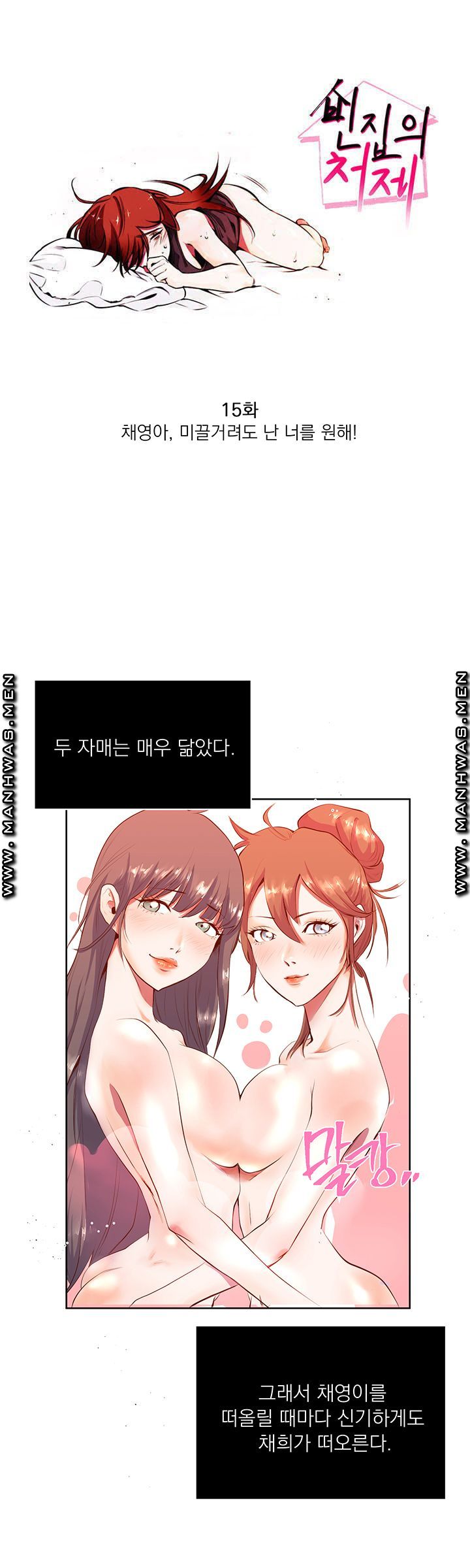Empty Place Raw Chapter 15 Page 1