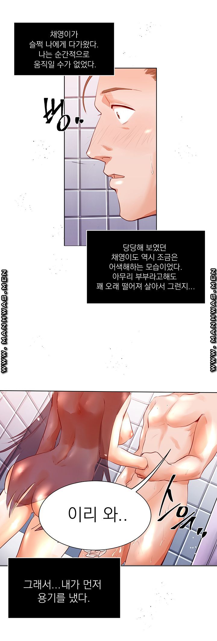 Empty Place Raw Chapter 15 Page 12