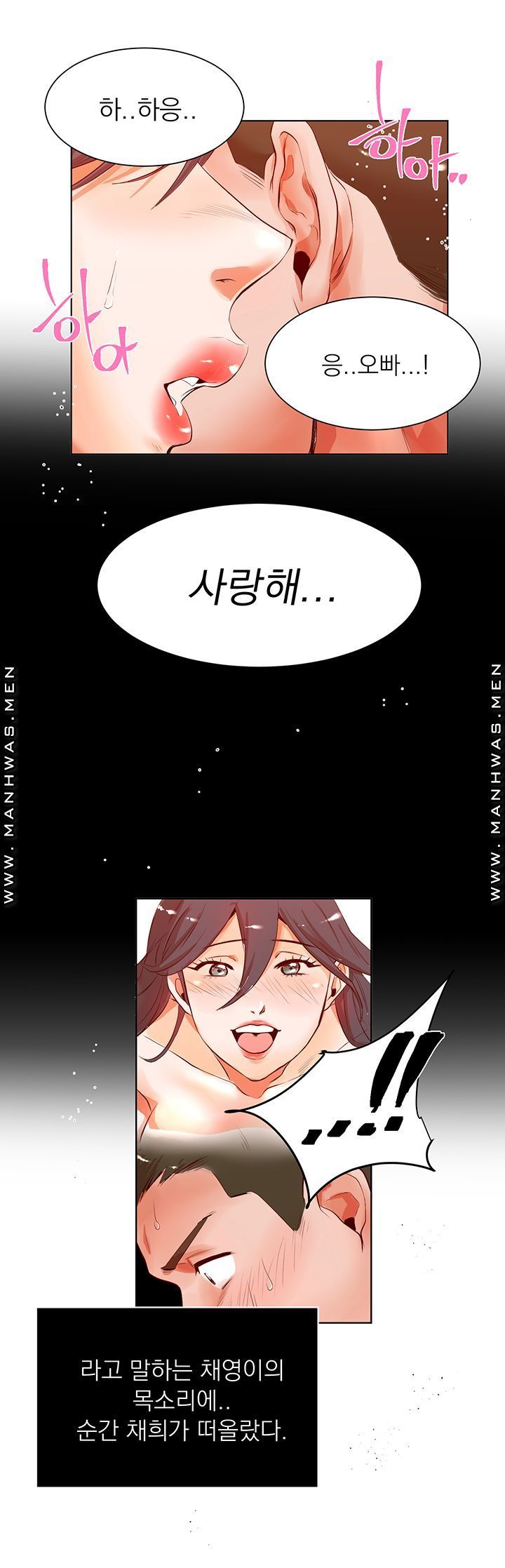 Empty Place Raw Chapter 15 Page 15