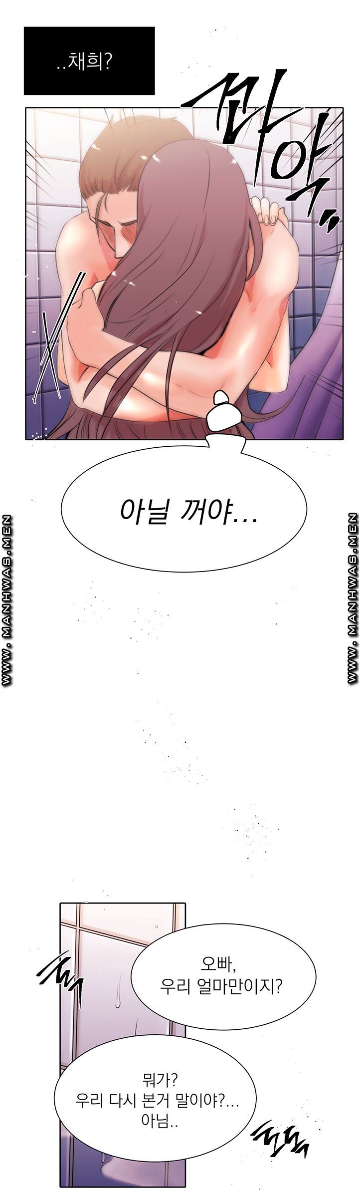 Empty Place Raw Chapter 15 Page 16