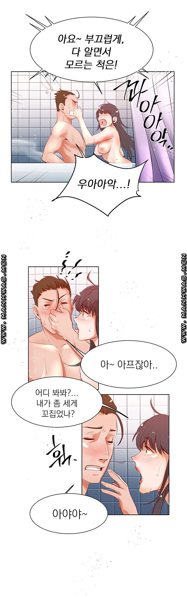 Empty Place Raw Chapter 15 Page 17