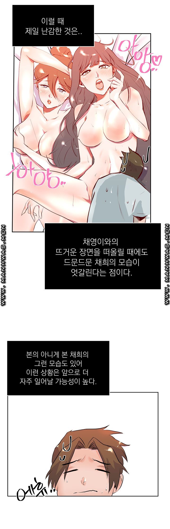 Empty Place Raw Chapter 15 Page 2