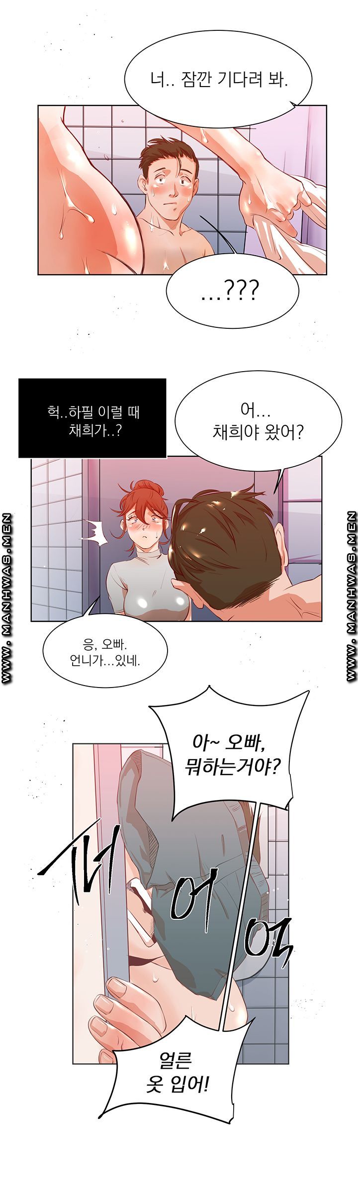 Empty Place Raw Chapter 15 Page 21