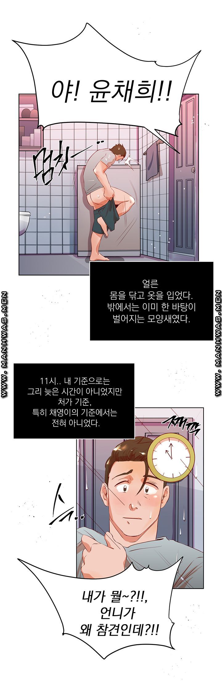 Empty Place Raw Chapter 15 Page 22
