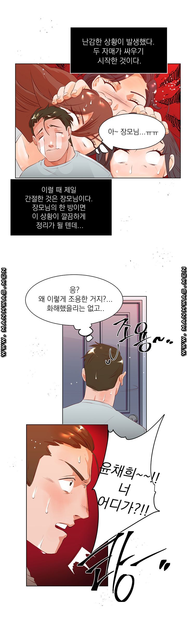 Empty Place Raw Chapter 15 Page 23