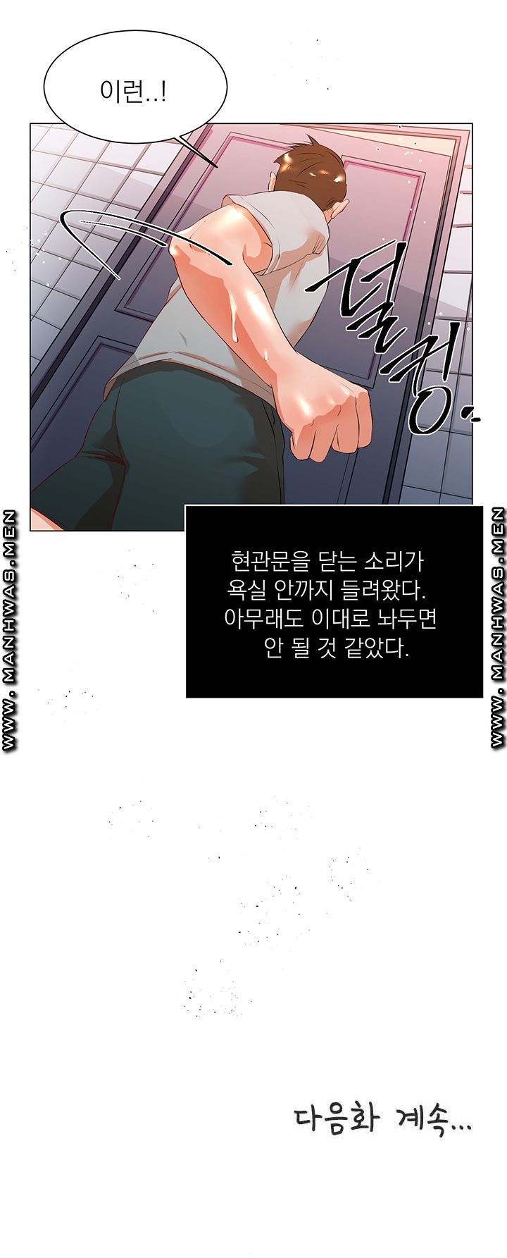 Empty Place Raw Chapter 15 Page 24